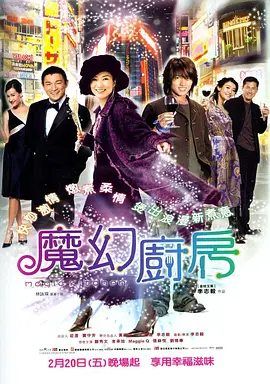 一起拆解这份票房答卷2026-03-02 《夜王》成春节档黑马 黄子华郑秀文再发老港味！