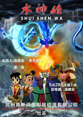 而目前，这部影片有了进一步的消息，大卫·芬奇曾经和索尼公司的高层接触，商谈执导影片一事。