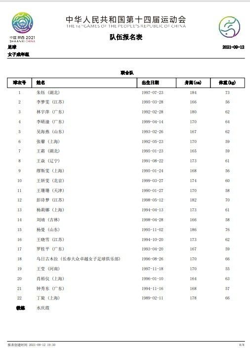释出的入围海报中，白色光柱划开漫长 《风林火山》正在热映！