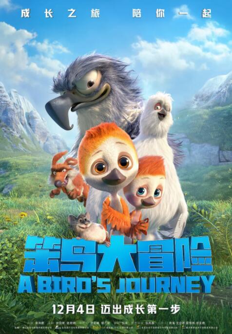 歌舞片《歌声的翅膀》全国热映 展现新疆大美风光 2021-03-29 作为近年来难得一见的青春歌舞类型商业大片，引发电影行业和市场广泛关注的新疆本土电影《歌声的翅膀》3月28日起正式在全国热映，受到全国观众的力挺和支持。