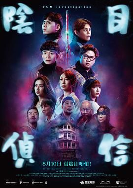 陈思诚《10间敢死队》曝终极预告 由陈思诚编剧、导演的喜剧电影《10间敢死队》曝光“勇敢活！