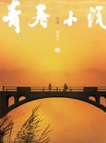 《魔法鼠乐园》发布“门神”版预告 2021-01-19 1月19日，魔法冒险动画电影《魔法鼠乐园》发布了“门神”预告及海报，海报中大红色的背景洋溢着春节的喜庆，大发明家罗格和让人既爱又恨的猫小爵化身门神分站在海报两侧，调皮可爱的戒灵变身故纹兽在中央，节日 《电影之歌音乐剧》介绍：刘陆饰演素君、清清 2010-11-07 刘陆饰清清，毕业院校及专业：北京舞蹈学院02级音乐剧系本科毕业。