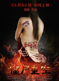 该片8月19日 昆汀新作《无耻的混蛋》将于09年8月21日上映 2009-01-02 08年12月31日，韦恩斯坦公司和环球公司联合发出声明，由鬼才导演昆汀·塔伦蒂诺导演，布拉特·皮特加盟参演的二战题材影片《无耻的混蛋》将于09年8月21日上映。
