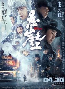 1月26日，该片男主角克里斯·海姆斯沃斯现身东京，手拿铁锤与近百名酷爱COSPLAY的日本影迷共同祈愿影片大卖。