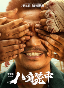 电影节期间，将有8部中国影片亮相电影周并参与展映。