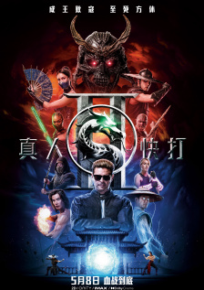 《古董局中局》《风起洛阳》连映 马